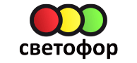 Светофор